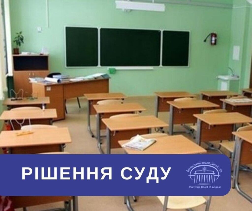 За впровадження «русского міра» в школах завучка-колаборантка отримала три роки