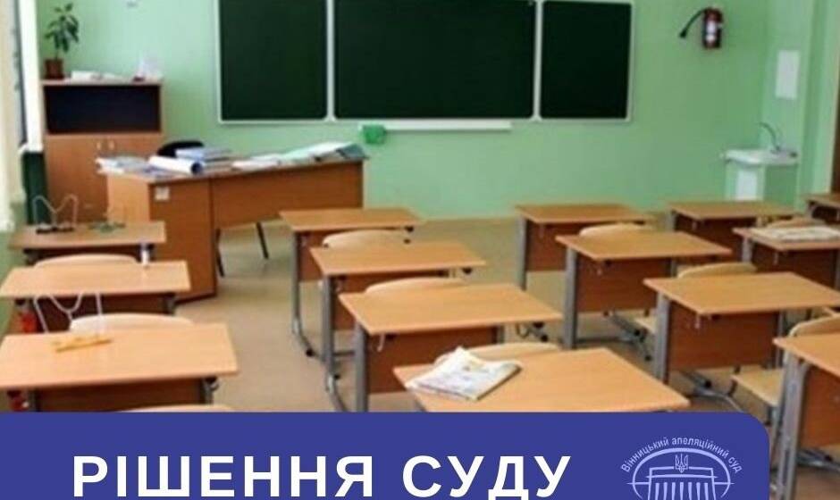 За впровадження «русского міра» в школах завучка-колаборантка отримала три роки