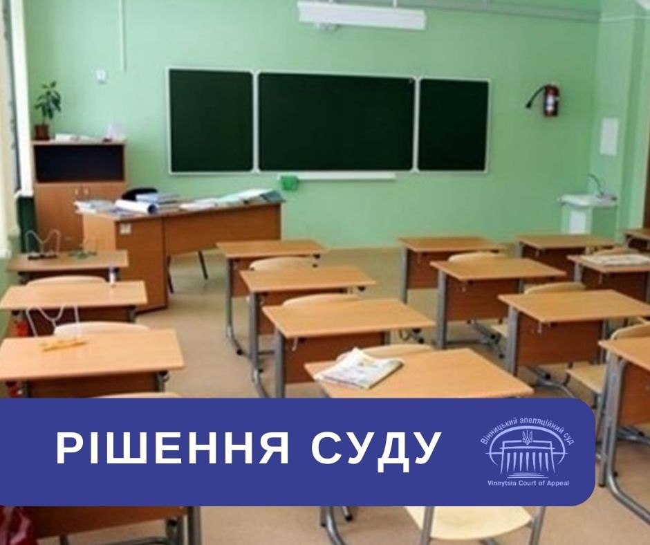 За впровадження «русского міра» в школах завучка-колаборантка отримала три роки