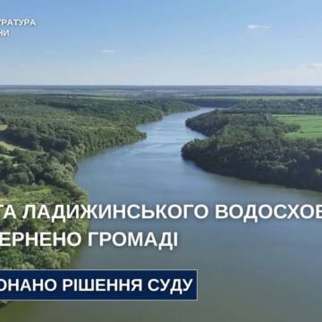 Громаді на Вінниччині повернули понад 600 га земель водного фонду