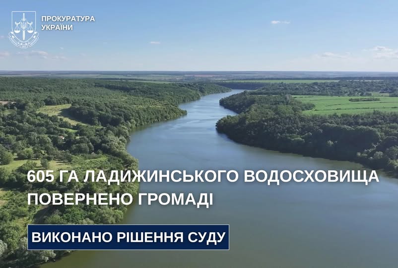 Громаді на Вінниччині повернули понад 600 га земель водного фонду