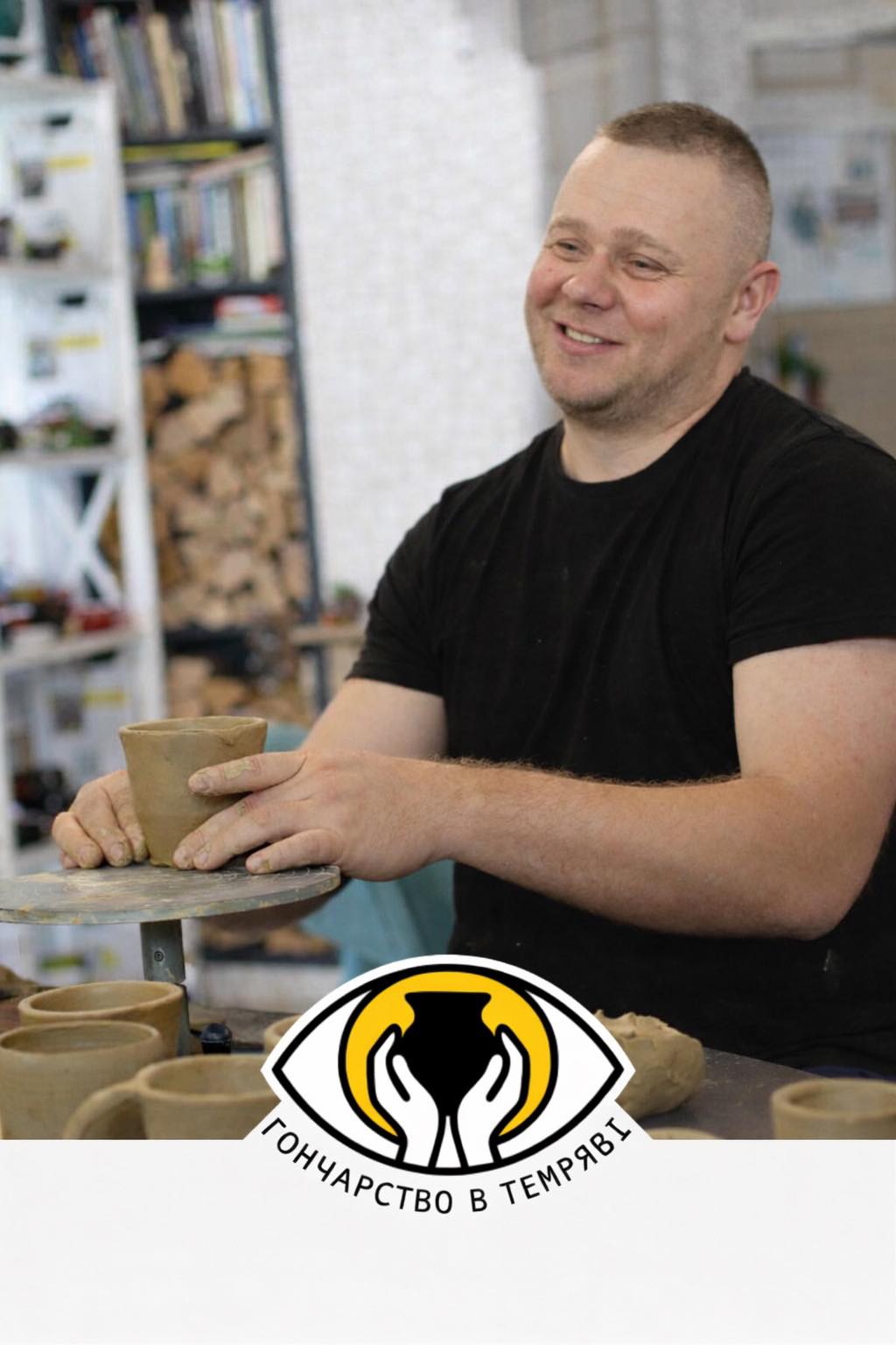 У Вінниці реєструють торговельний бренд «Гончарство у темряві»