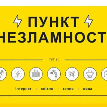 Міський голова Сергій Моргунов сьогодні перевірив пункти незламності