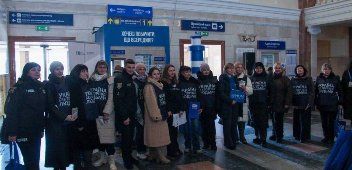 На вінницькому вокзалі з’явилася інтерактивна інсталяція проти торгівлі людьми