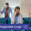 Вінницький суд заборонив наближатися до колишньої дружини