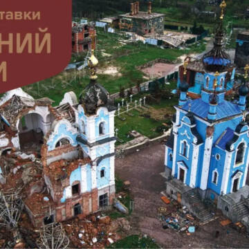 У Вінниці відкриється виставка «Церковний рашизм»