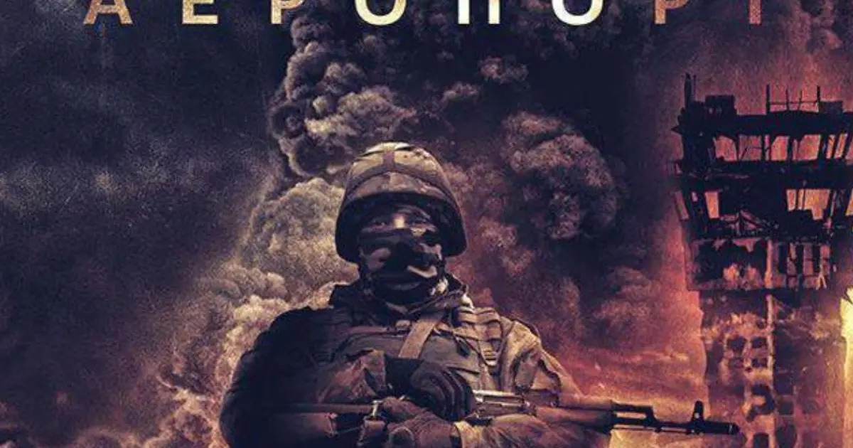 У Вінниці відбудеться вечір пам’яті захисників Донецького аеропорту