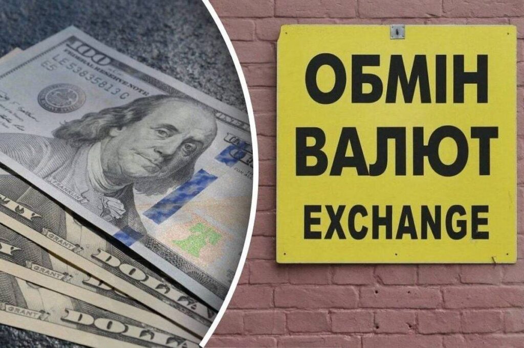 Курс валют на 20 січня