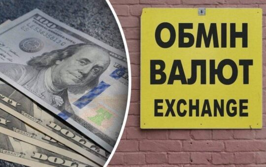 Курс валют на 20 січня
