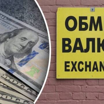 a4d0980c1edc21bfe12f21e90ee0cf76 Нацбанк: офіційний курс валют на 5 січня