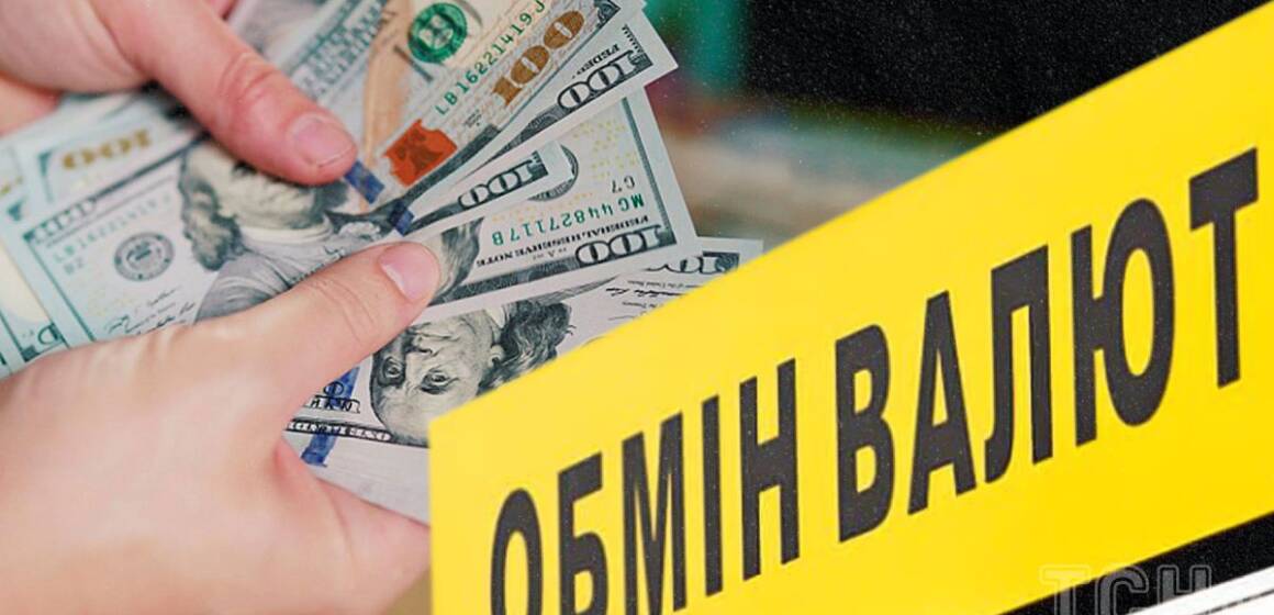 Курс валют на 27 січня: скільки коштують долар, євро і злотий