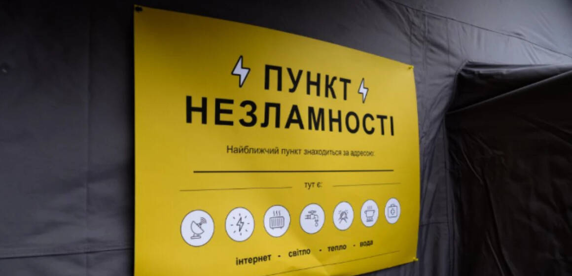 У Вінниці відкривають чотири пункти підзарядки джерел резервного живлення