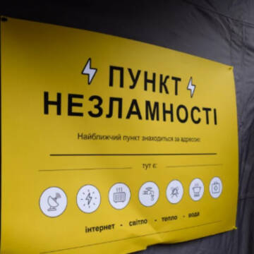 У Вінниці відкривають чотири пункти підзарядки джерел резервного живлення