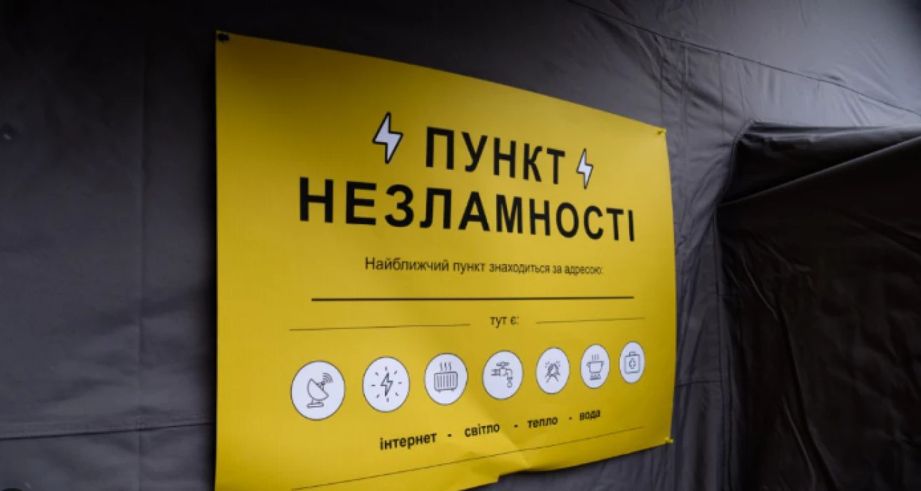 У Вінниці відкривають чотири пункти підзарядки джерел резервного живлення