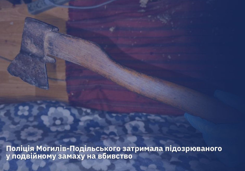 img_aa4cc5e1448f71f66ef279a2525e9648 У Могилеві-Подільському чоловік під час сварки ледь не вбив дружину та пасинка