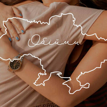 Міжнародний день обіймів: як маленький жест стає проявом стійкості