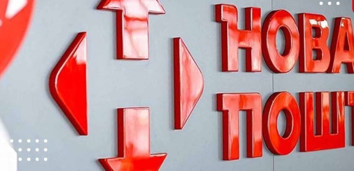 photo_2025-01-20_12-24-53 Українцям дозволили заряджати гаджети у «Новій пошті»: які прилади заборонено приносити до відділень