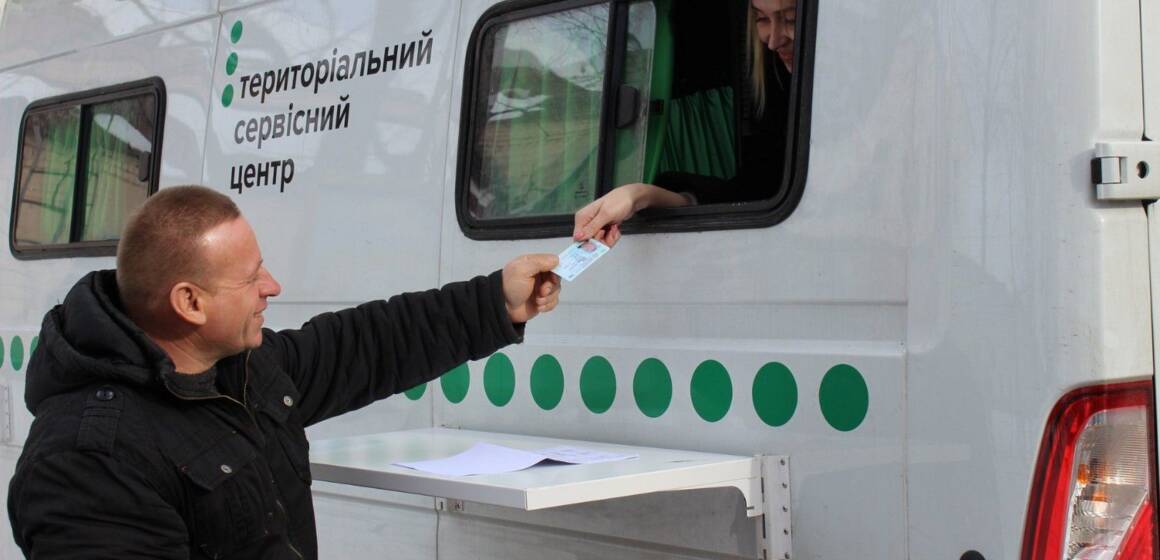 Мобільний сервісний центр МВС відвідає Гайсинський район 29 січня