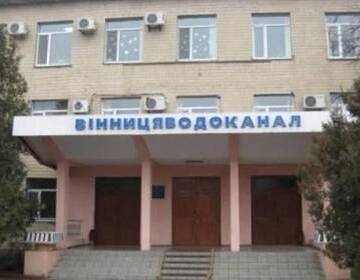 Міськрада спрямувала понад 30 мільйонів гривень на підтримку “Вінницяоблводоканалу”
