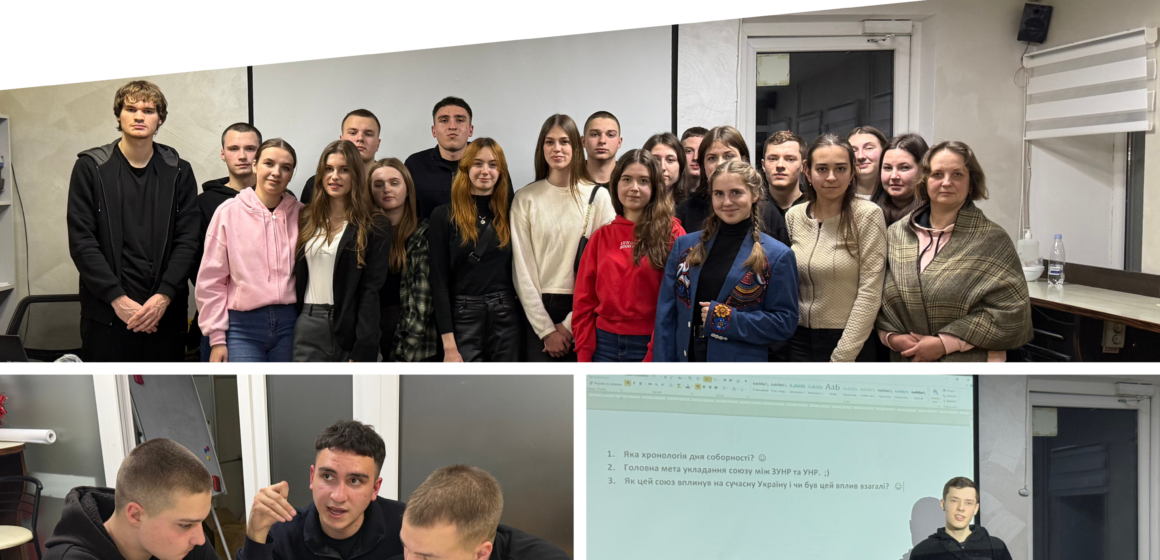 До Дня Соборності України у Вінниці провели патріотичний квіз для студентської молоді (1) Історія та єдність: вінницькі студенти позмагалися в інтелектуальному батлі