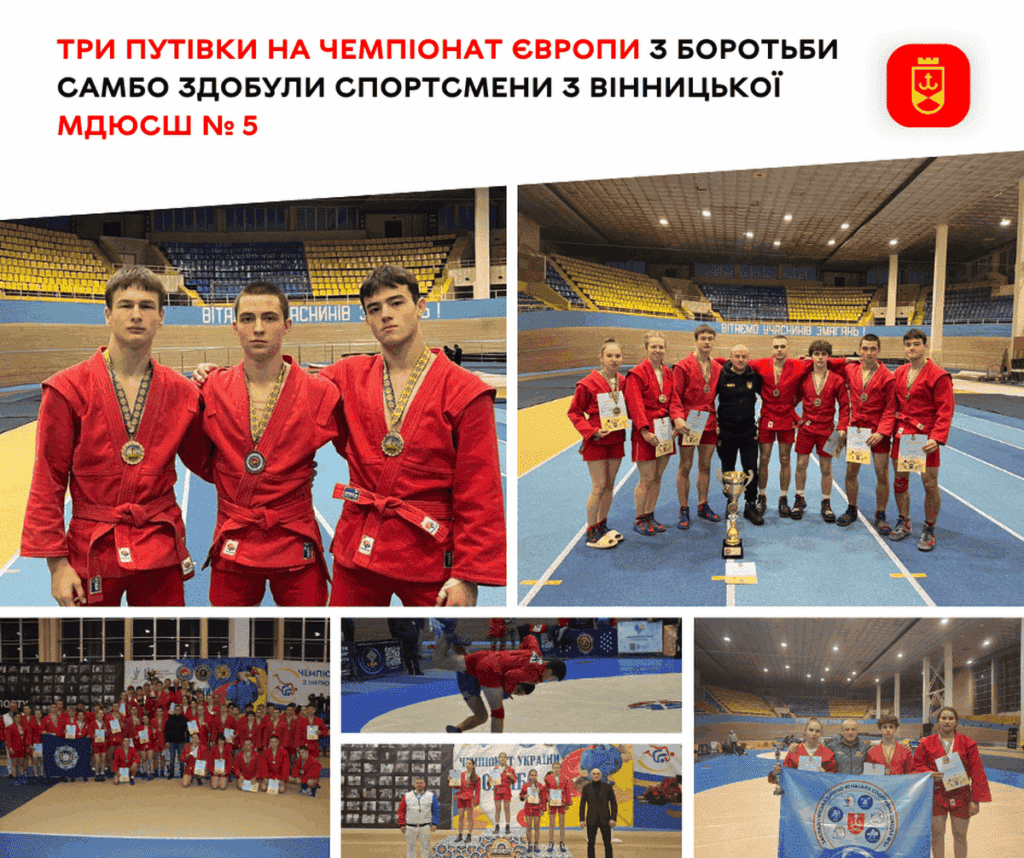 Вінницькі самбісти стали мультимедалістами чемпіонату України