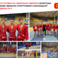 Вінницькі самбісти стали мультимедалістами чемпіонату України