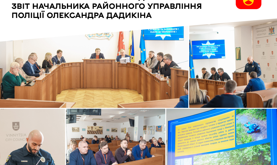 Безпека під наглядом камер: у Вінниці кількість крадіжок та шахрайств скоротилася вдвічі