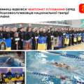 У Вінниці вперше відбувся чемпіонат Нацгвардії з плавання