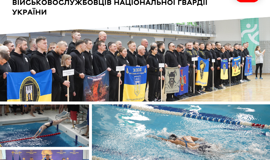 У Вінниці вперше відбувся чемпіонат Нацгвардії з плавання