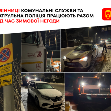 Прибирання снігу у Вінниці: поліція супроводжує спецтехніку та виписує штрафи