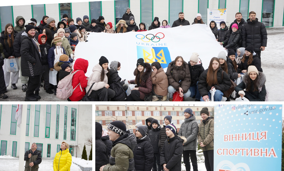 Олімпійський прапор замайорів у Вінниці на знак підтримки національної збірної