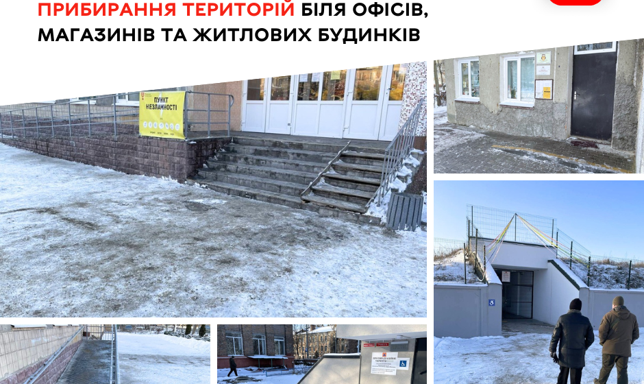 Боротьба з ожеледицею у Вінниці: перевірили вже 130 об’єктів