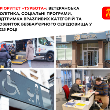Соціальний підсумок року: ветеранська політика та допомога вінничанам