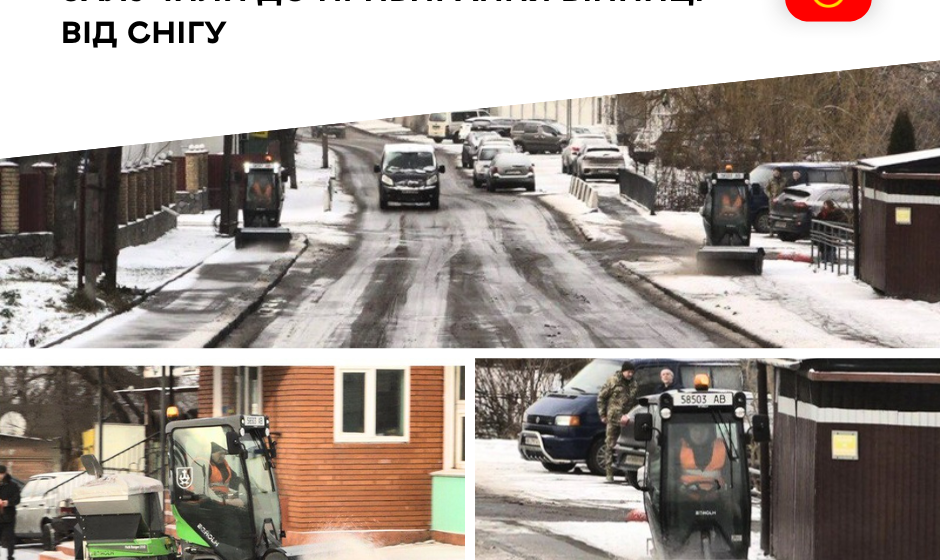 30 машин та “рейнджери” розчищають Вінницю від снігу