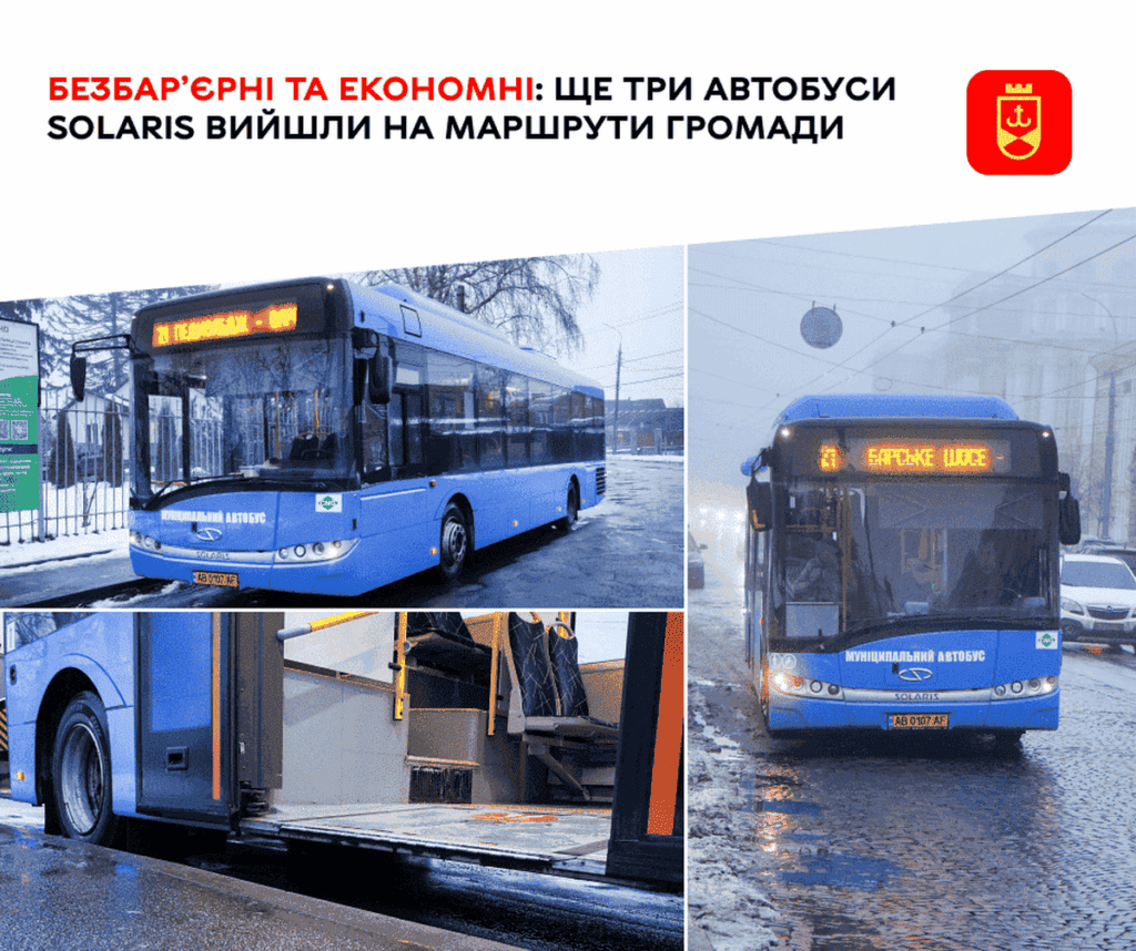 У Вінниці на маршрути №19 та №21 вийшли нові газові автобуси