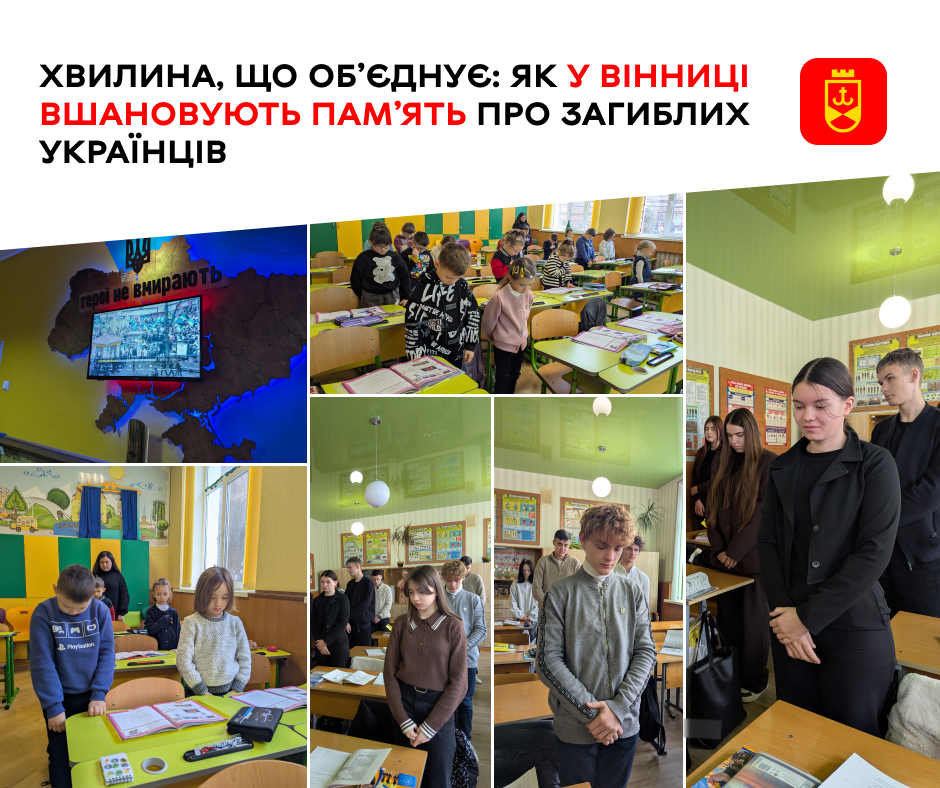 Тиша, що говорить: як Вінниця щоранку завмирає в пам’ять про Героїв