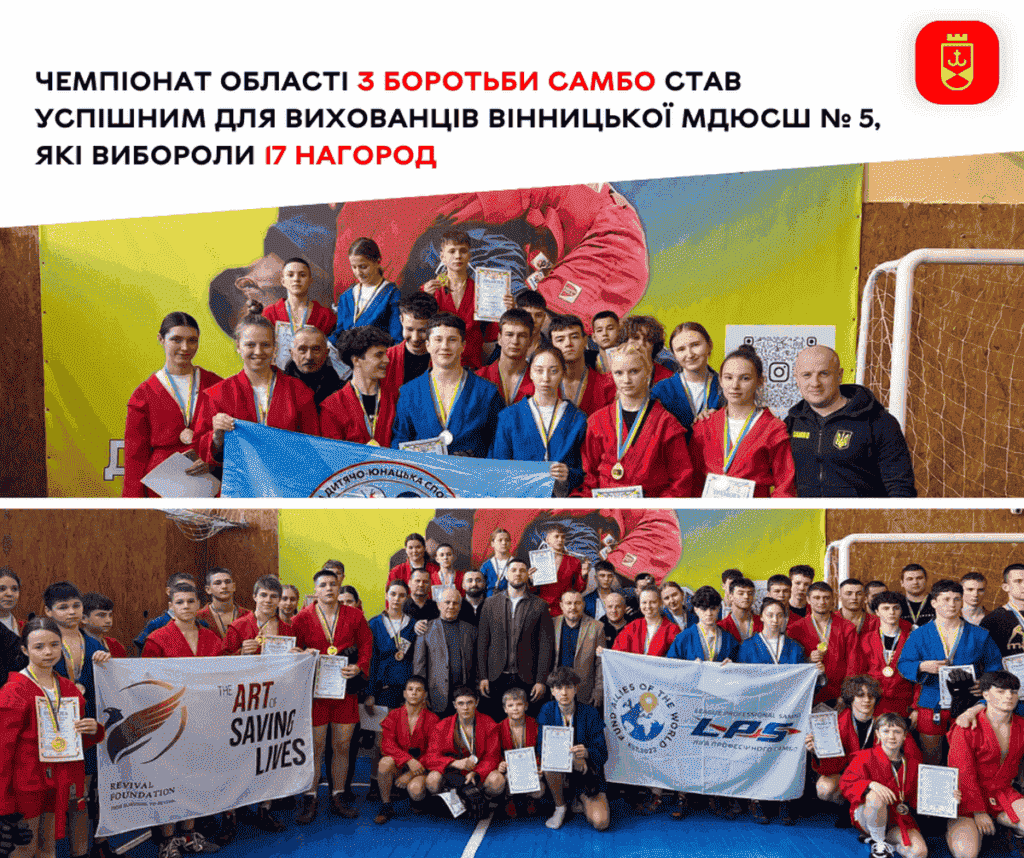 Вінницькі самбісти вибороли 17 нагород на чемпіонаті області