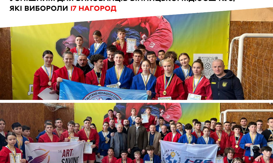 Вінницькі самбісти вибороли 17 нагород на чемпіонаті області