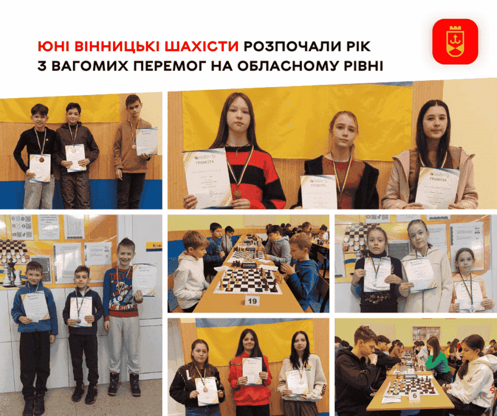 Інтелектуальний старт року: як пройшов чемпіонат області з шахів серед молоді