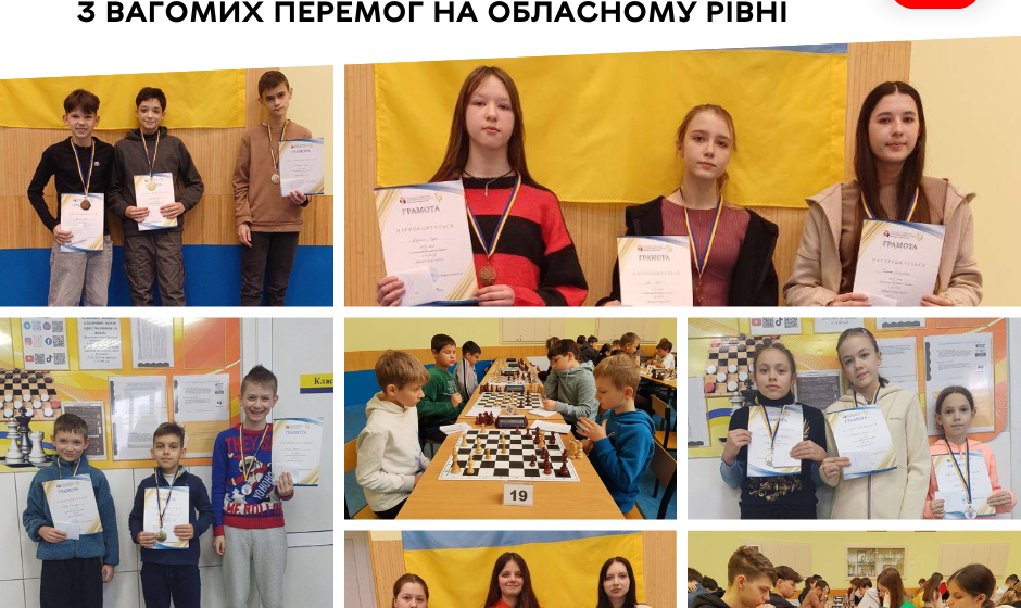 Інтелектуальний старт року: як пройшов чемпіонат області з шахів серед молоді