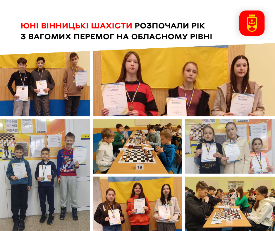 Інтелектуальний старт року: як пройшов чемпіонат області з шахів серед молоді