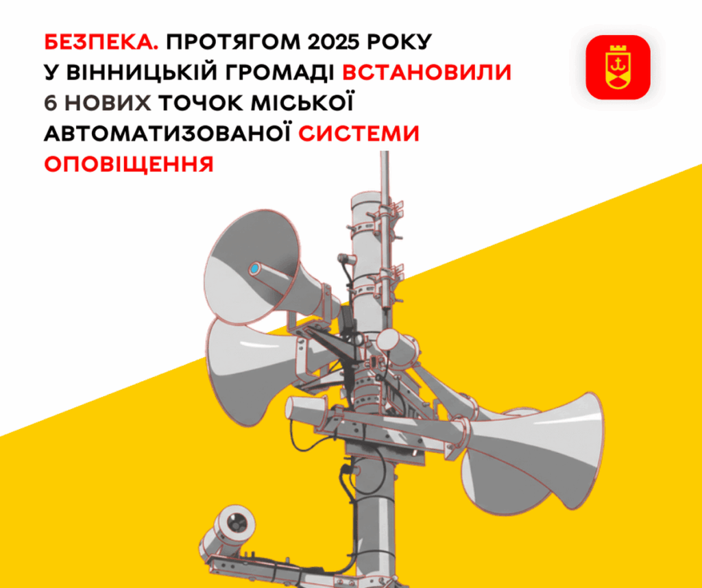 Вінницька громада розширює мережу оповіщення: встановили 6 нових веж