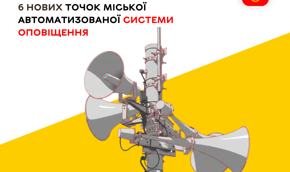 Вінницька громада розширює мережу оповіщення: встановили 6 нових веж