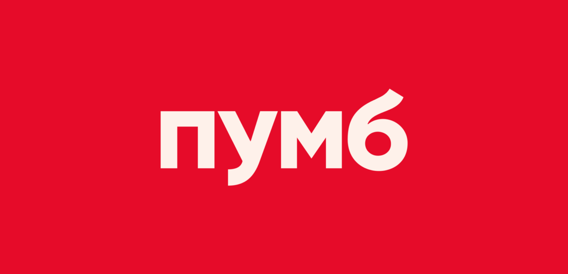 пумб Швидка оплата штрафів ПДР через застосунок ПУМБ