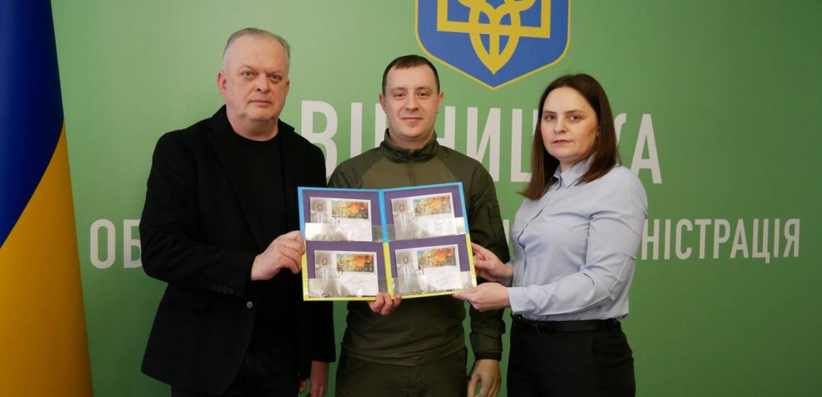 У Вінницькій області погасили марку до роковин повномасштабної війни