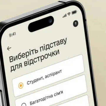 Автоматична відстрочка в «Резерв+»: додано ще 7 категорій