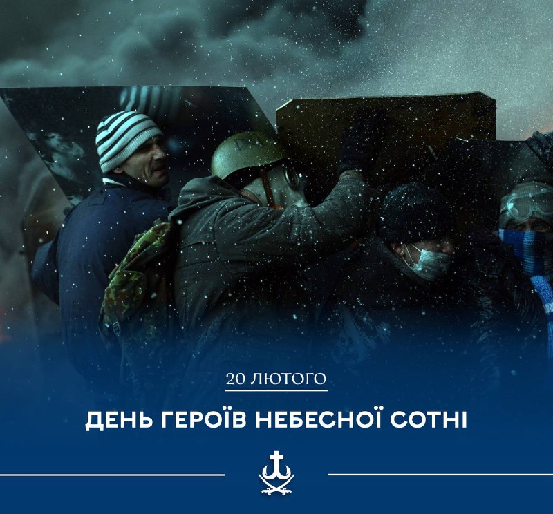 День Героїв Небесної Сотні: 12 років боротьби