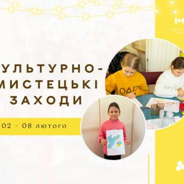 Куди піти у Вінниці: афіша подій з 2 по 8 лютого