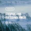 Штормове попередження: на Вінниччину насувається сильний вітер