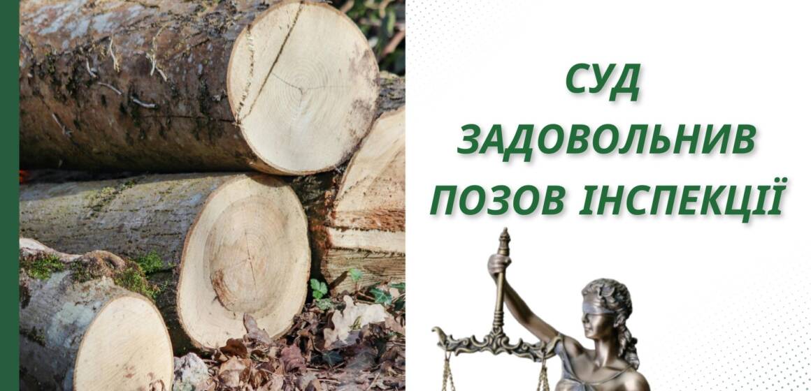 Суд зобов’язав порушників відшкодувати 30 тисяч гривень за пошкодження дерев на Тульчинщині
